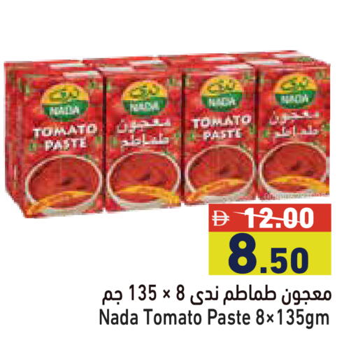 Tomato available at Aswaq Ramez in UAE - Dubai