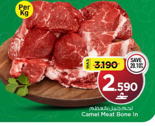 available at MARK & SAVE in Oman - Sohar
