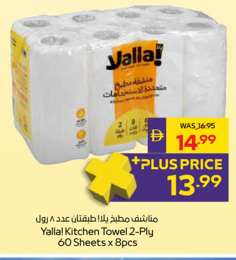 available at ADCOOP in UAE - Ras al Khaimah
