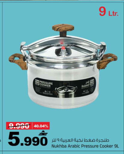 available at مارك & سايف in عُمان - مسقط‎