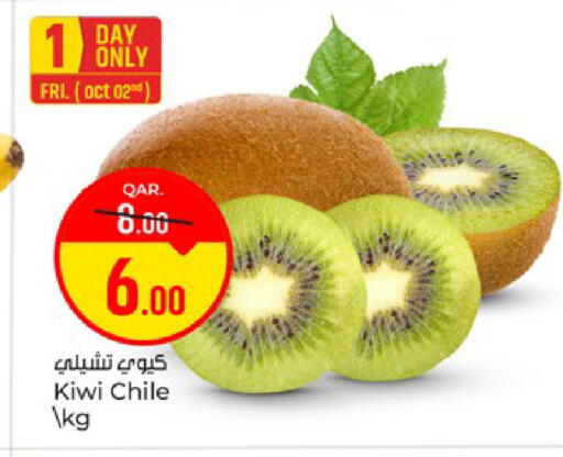 Kiwi from Chile available at باريس هايبرماركت in قطر - الريان