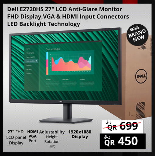 available at برستيج كمبيوتر in قطر - الضعاين