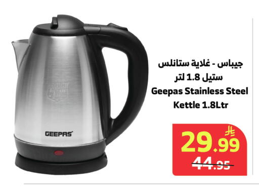 available at الراية in مملكة العربية السعودية, السعودية, سعودية - المدينة المنورة