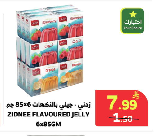 Strawberry Orange available at Al Raya in KSA, Saudi Arabia, Saudi - Medina