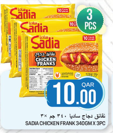 available at غريت هايبر ماركت in قطر - الضعاين