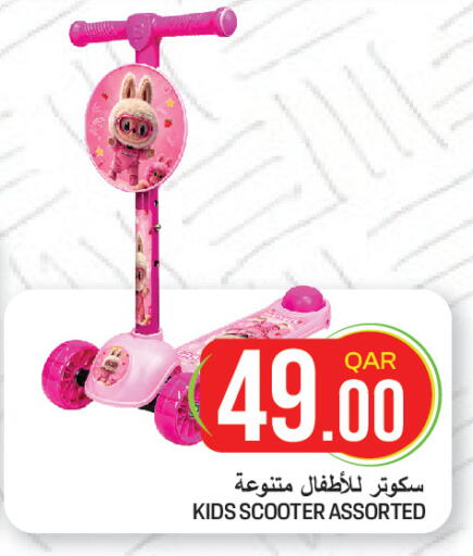 available at غريت هايبر ماركت in قطر - أم صلال