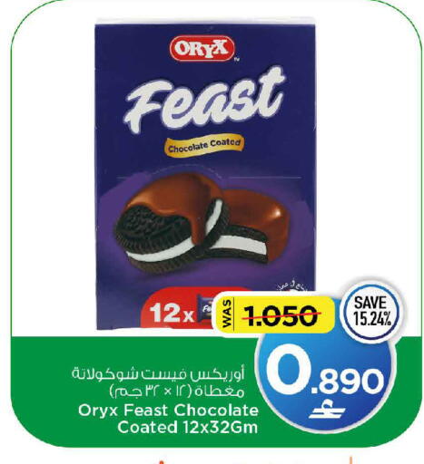 available at MARK & SAVE in Oman - Muscat