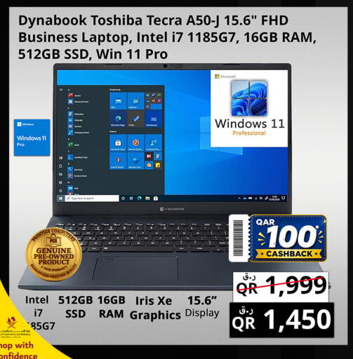 available at برستيج كمبيوتر in قطر - الضعاين