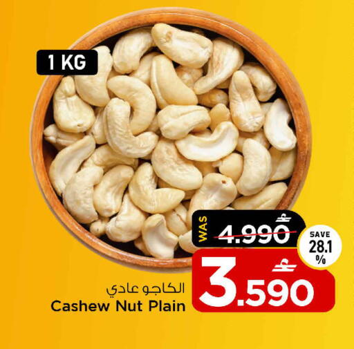 available at MARK & SAVE in Oman - Sohar