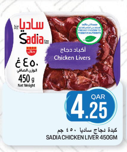 available at غريت هايبر ماركت in قطر - الضعاين