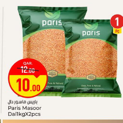 available at باريس هايبرماركت in قطر - الشحانية