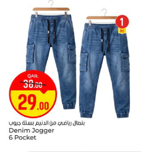 available at باريس هايبرماركت in قطر - الريان