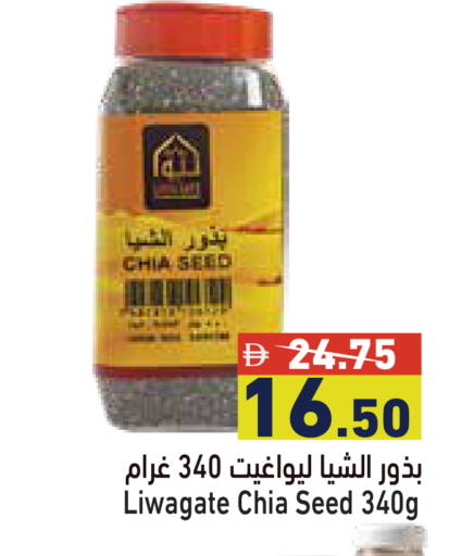 available at Aswaq Ramez in UAE - Dubai