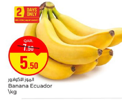 Banana from Ecuador available at Paris Hypermarket in Qatar - Al Wakra