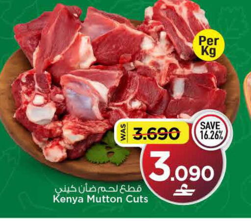available at MARK & SAVE in Oman - Muscat