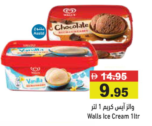Vanilla available at أسواق رامز in الإمارات العربية المتحدة , الامارات - رَأْس ٱلْخَيْمَة