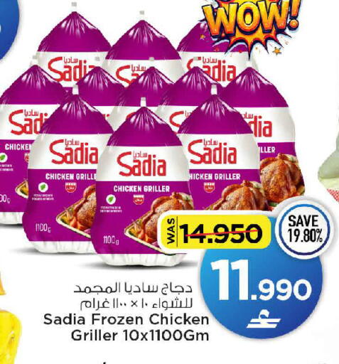 available at مارك & سايف in عُمان - مسقط‎
