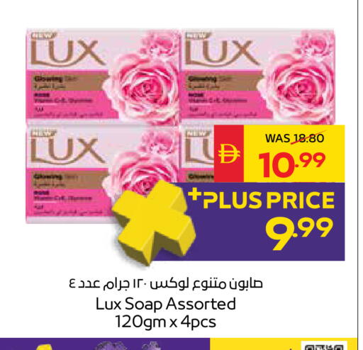available at SPAR Hyper Market  in UAE - Ras al Khaimah