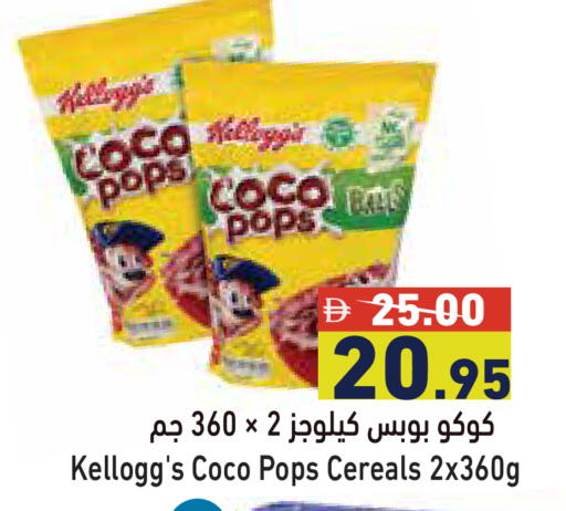 available at Aswaq Ramez in UAE - Dubai
