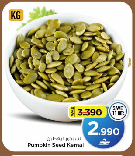 Pumpkin available at مارك & سايف in عُمان - مسقط‎