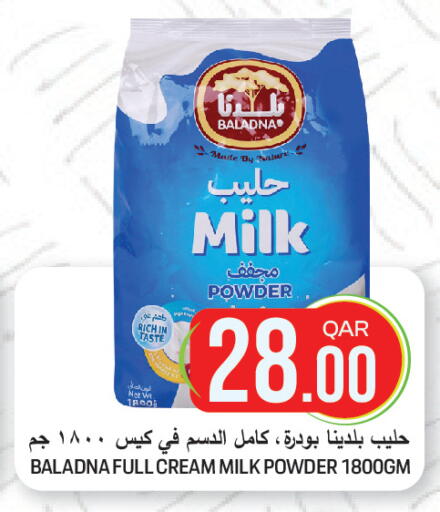 available at  Great Hypermarket in Qatar - Al Shamal