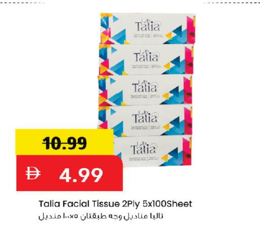 available at مارك & سيف in الإمارات العربية المتحدة , الامارات - أبو ظبي