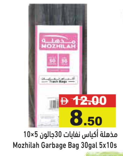 available at Aswaq Ramez in UAE - Dubai