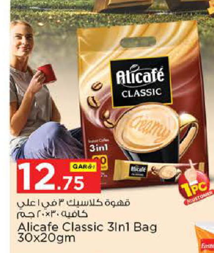 available at نـسـتـو in قطر - أم صلال