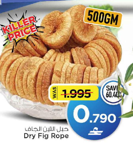 Fig available at MARK & SAVE in Oman - Muscat