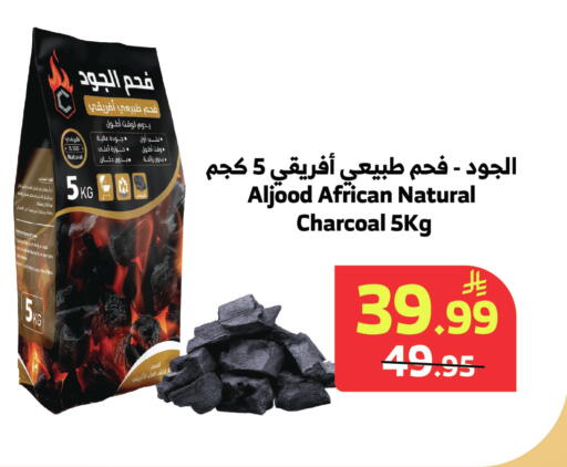 available at الراية in مملكة العربية السعودية, السعودية, سعودية - المدينة المنورة