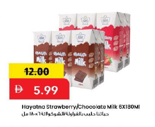 Strawberry available at Mark & Save in UAE - Dubai