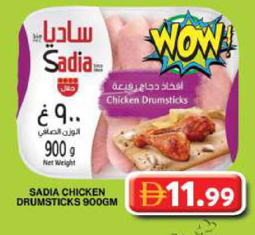 available at جراند هايبر ماركت in الإمارات العربية المتحدة , الامارات - دبي