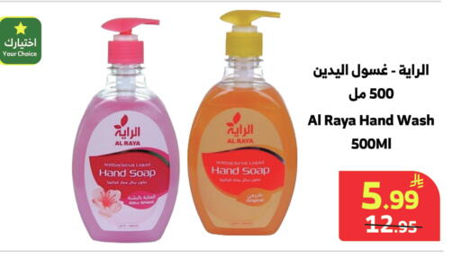 available at الراية in مملكة العربية السعودية, السعودية, سعودية - المدينة المنورة