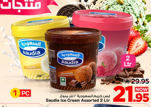 available at Mark & Save in KSA, Saudi Arabia, Saudi - Al Khobar