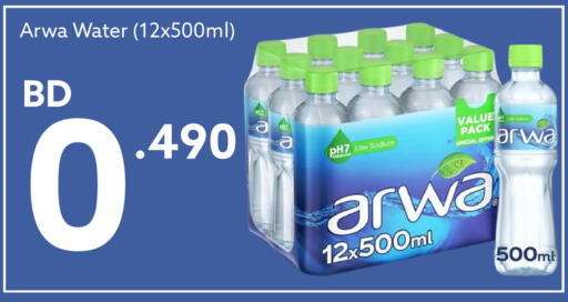 available at ميدوي سوبرماركت in البحرين