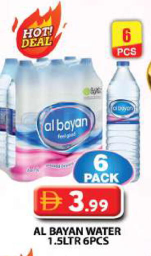 available at جراند هايبر ماركت in الإمارات العربية المتحدة , الامارات - دبي