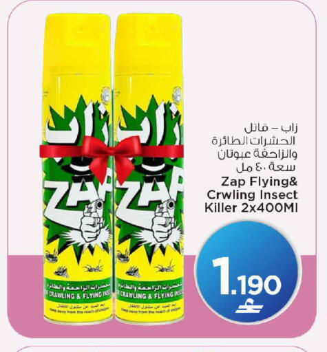 available at مارك & سايف in عُمان - مسقط‎
