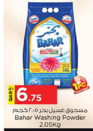 available at نـسـتـو in قطر - الشحانية