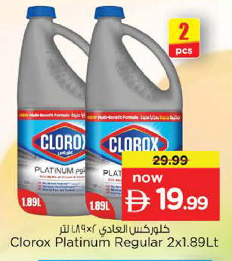 available at Nesto Hypermarket in UAE - Dubai