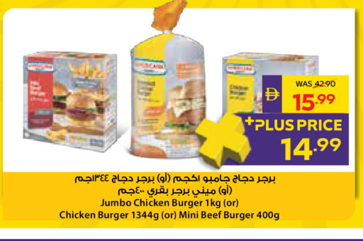 available at أدكووب in الإمارات العربية المتحدة , الامارات - رَأْس ٱلْخَيْمَة