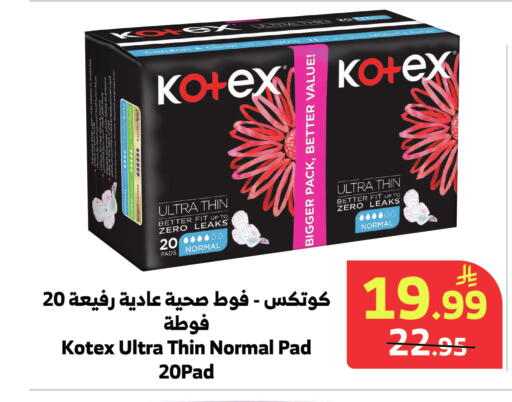 available at Al Raya in KSA, Saudi Arabia, Saudi - Medina