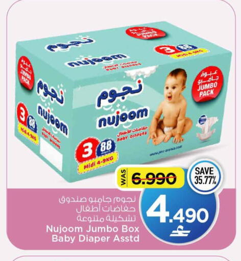 available at مارك & سايف in عُمان - مسقط‎