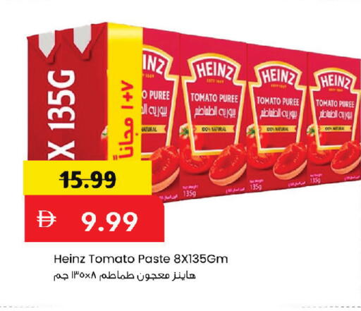 Tomato available at Mark & Save in UAE - Abu Dhabi