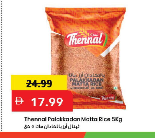 available at مارك & سيف in الإمارات العربية المتحدة , الامارات - دبي