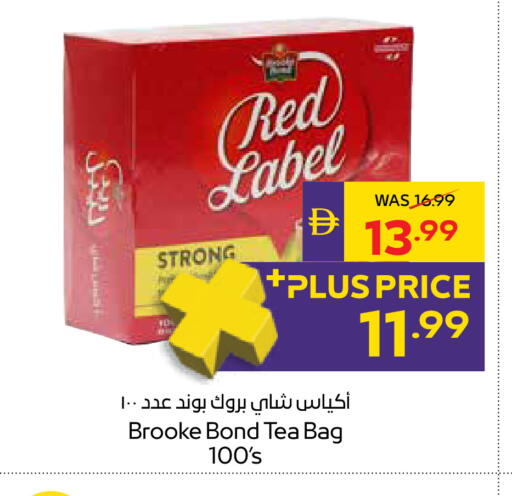 available at ADCOOP in UAE - Ras al Khaimah