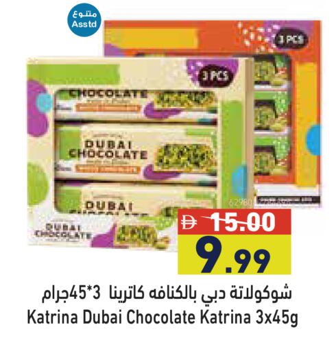available at Aswaq Ramez in UAE - Dubai