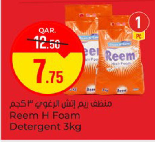 available at باريس هايبرماركت in قطر - الريان
