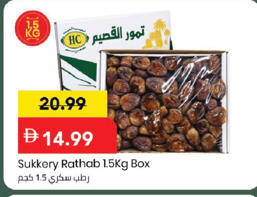 available at مارك & سيف in الإمارات العربية المتحدة , الامارات - دبي