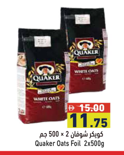available at Aswaq Ramez in UAE - Dubai