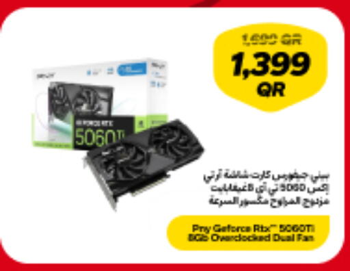 available at سنونو in قطر - الضعاين